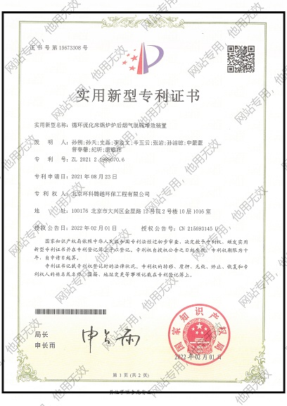 循环流化床锅炉炉后烟气脱硫增效装置