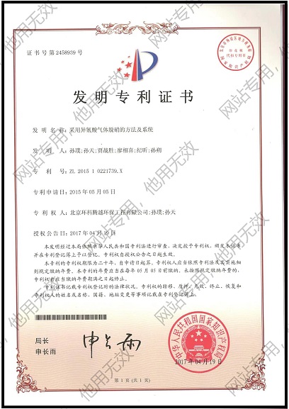 采用异氰酸气体脱硝的方法及系统